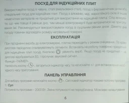 Плита індукційна настільна ViLgrand VHP288D 2000 Вт фото від покупців 2