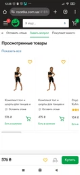 Комплект топ и шорты для танцев и гимнастики Vlad&K 116 фото от покупателей 2