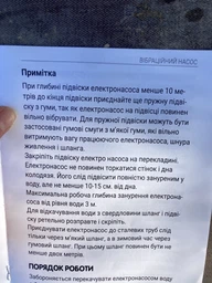 Вибрационный насос с верхним забором воды Expert Pump VM70 0.25кВт, 1,1куб/час, 70м напор фото от покупателей 7