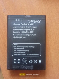 Аккумулятор для Sigma Comfort 50 Light DS Tinol (1100 mAh) фото от покупателей 6