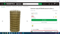 Сітка композитна будівельна склопластикова Композит-захід d3 100х100 висота 1м (25м.п.) фото от покупателей 1