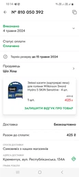 Змінні картриджі (касети леза) для гоління Wilkinson Sword Hydro 5 Hydrating Gel - 4 шт