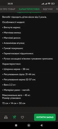 Велобег детский с надувными колёсами, магниевой рамой и магниевым рулем Corso Purple/White (22709)