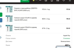 Саморез черный по дереву 3,5х25 (1000 штук)