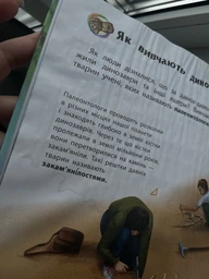 Енциклопедія дошкільника - Каспарова Юлія (9786170973443) фото от покупателей 10