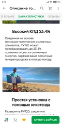 Портативна сонячна панель Bluetti SP120 120 Вт фото від покупців 1
