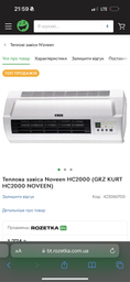 Воздушная тепловая завеса N'oveen HC2000 LED