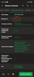 Блок живлення Chieftec Photon Gold GDP-750C-RGB