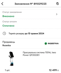 Прасувальна система TEFAL Ixeo Power QT2022E1 фото від покупців 3