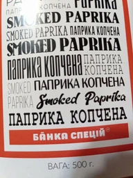 Паприка красная резаная Банка Специй 460 г (4820267272073)