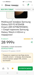 Мобильный телефон Samsung Galaxy S23 FE 8/256GB Purple (SM-S711BZPGSEK) фото от покупателей 5