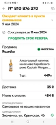 Алкогольный напиток на основе Карибского рома Captain Morgan Spiced Gold 1.5 л 35% (5000281035338) фото от покупателей 10