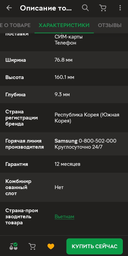 Мобильный телефон Samsung Galaxy M15 5G 4/128GB Light Blue (SM-M156BLBUEUC)