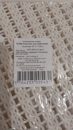 Набір кошиків для зберігання Kornel 23х17х11 см 2 шт Молочних (8151 молочний) фото від покупців 1