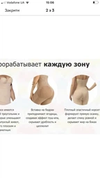 Комбидресс Slim&nbsp;Shapewear L Телесный (YU8SH8887) фото от покупателей 1