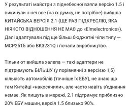 Автосканер ELM327 v1.5 (PIC18F25K80) Bluetooth, с кнопкой питания ON/OFF фото от покупателей 6