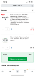 Монета Украины Сухопутные войска ВСУ, 10 гривень, 2021 год из рола в капсуле