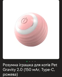 Умная игрушка для котов Pet Gravity 2.0 (150 мАч, Type-C, розовая)