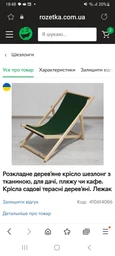 Раскладное деревянное кресло шезлонг с тканью, для дачи, пляжа или кафе. Кресла садовые террасные деревянные XRMASTER Коричневый, ткань бежевая с подушкой фото от покупателей 6