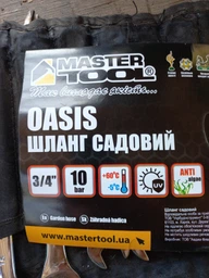 Шланг садовий "OASIS" 3/4" 20 м для поливу блакитний фото від покупців 1