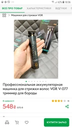 Бездротовий акумуляторний тример окантувальний VGR V О77 машинка для стрижки волосся і бороди з насадками