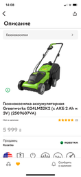 Аккумулятор Greenworks G40B2 (2926907) фото от покупателей 2