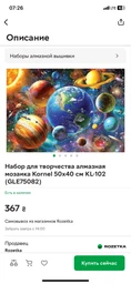 Алмазна мозаїка Kornel GLE75082 50x40 см фото від покупців 5