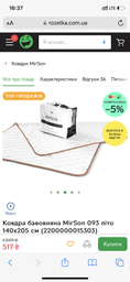 Ковдра бавовняна MirSon 093 літо 172х205 см (2200000015341) фото від покупців 3