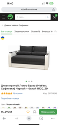 Диван прямой Лотос-Браво (Мебель Софиевки) Коричневый + бежевый 11120_62