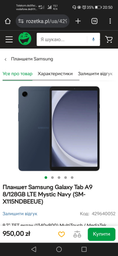 Планшет Samsung Galaxy Tab A9 LTE 8/128GB Graphite (SM-X115NZAESEK) фото від покупців 3