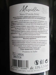 Вино Misilla Nero D'Avola Sicilia DOC красное сухое 1.5 л 13% (8017437003889) фото от покупателей 1