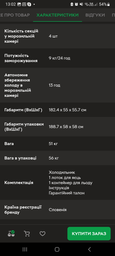 Двухкамерный холодильник Gorenje NRK418ECW4 фото от покупателей 7