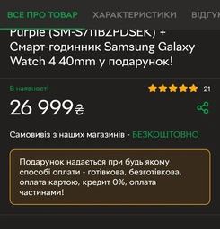 Мобильный телефон Samsung Galaxy S23 FE 8/128GB Purple (SM-S711BZPDSEK) фото от покупателей 3
