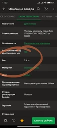Сиденье - крышка для унитаза KOLO Solo СУ 78.11.00 (70117) полипропилен фото от покупателей 6
