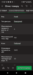 Мойка высокого давления Mächtz MPW-1655 М, минимойка фото от покупателей 3
