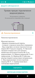Электрический водонагреватель Atlantic Vertigo Steatite WI-FI 80 ES-MP0652F220-S WD (2250W) (EG) silver (841417)