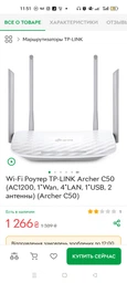 Двохдіапазонний бездротовий маршрутизатор (роутер) TP-Link ARCHER C50 (AC1200, 1xWan, 4xLAN, 4 антени) White фото від покупців 1
