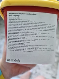 Корейська перцевая паста Кочудян (дуже гостра), Daesang 500 г