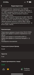 Зарядна станція Anker SOLIX C1000 / 1800 Вт / 1056 Вт⋅год / LiFePO4 (A1761) фото від покупців 3