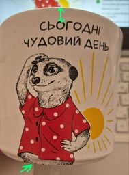 Чашка «Сурикат — чудовий ранок»