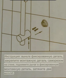 Душевая штанга VIDAN AISI-304&nbsp;IN-A17-CP фото от покупателей 1