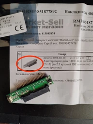 Адаптер Digital з IDE на SATA 2.5 (1004-211-00)