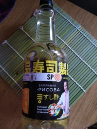 Рисовий оцет rise vinegar sp 1 л фото від покупців 2