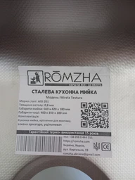 Кухонная мойка Galati Mirela 660x420 Textura (7136)