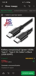 Переходник Type-C PD на DC ( 5.5×2.1) 12V Trexton для питания Wi-fi роутера и другой техники на 12V фото от покупателей 1