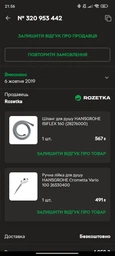 Шланг для душа HANSGROHE ISIFLEX 28276000, хром