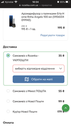 Аромадиффузор с палочками Erla Home Ritha Angelo 100 мл (5906534019943)