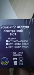 Стабілізатор напруги ElectrO НСТ-1500 1.5 кВА на 4 розетки (HCT15EL4W) фото від покупців 6