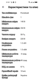 Стабілізатор напруги ElectrO НСТ-1500 1.5 кВА на 4 розетки (HCT15EL4W) фото від покупців 4