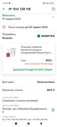 Таблетки для посудомийної машини Somat Somat 28 ма фото від покупців 7